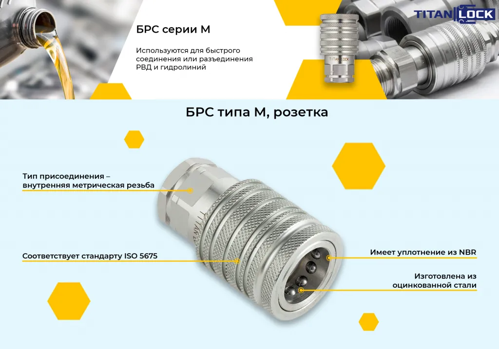 16_Баннер 8. БРС серия М_розетка_сталь_ копия.png