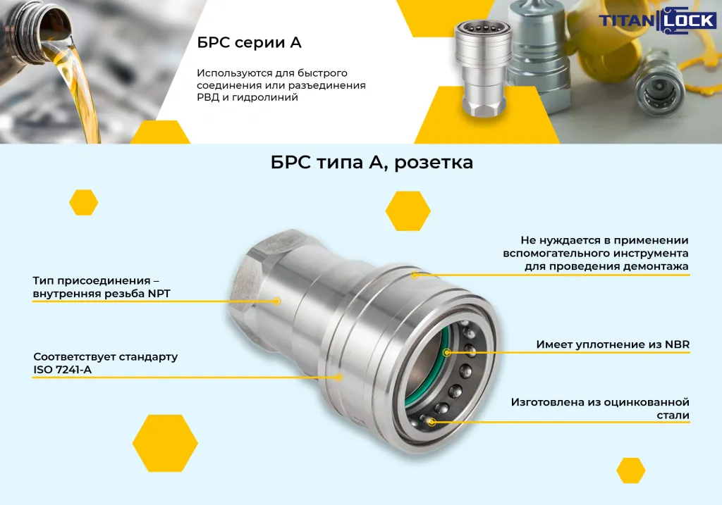4_Баннер БРС серия А_розетка_сталь копия.png 4_Баннер БРС серия А_розетка_сталь копия.png