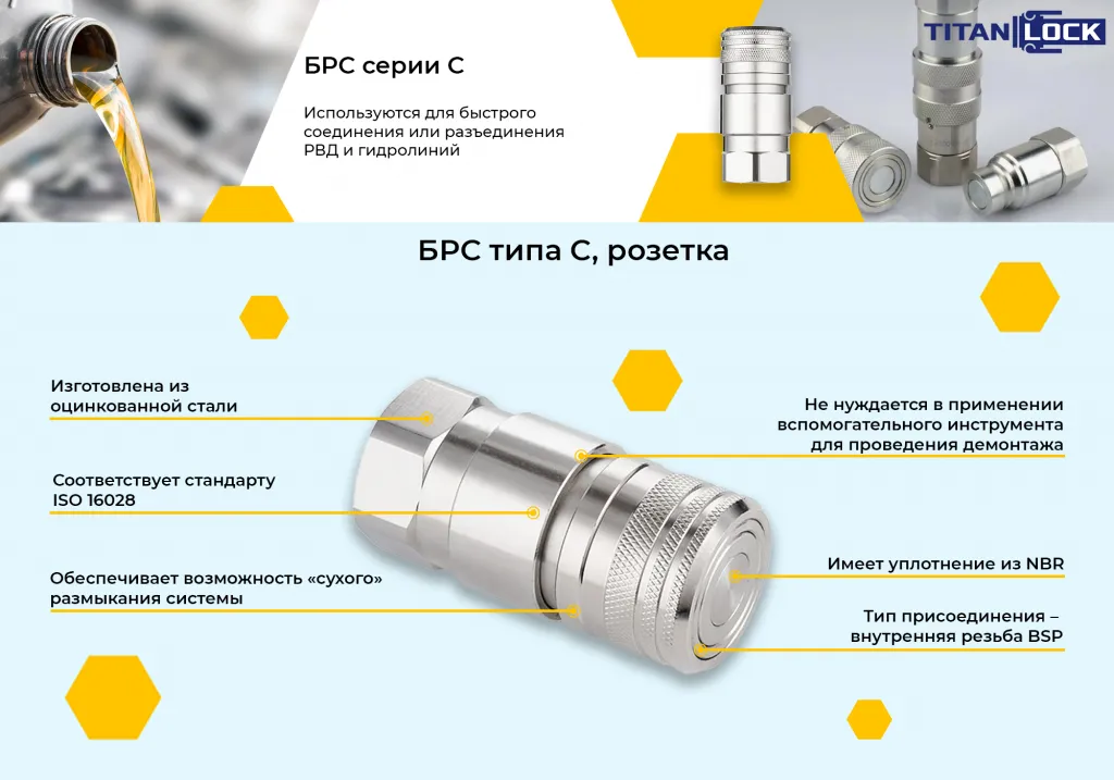 13_Баннер_6_БРС_серия_С_розетка_сталь_копия.png 13_Баннер_6_БРС_серия_С_розетка_сталь_копия.png