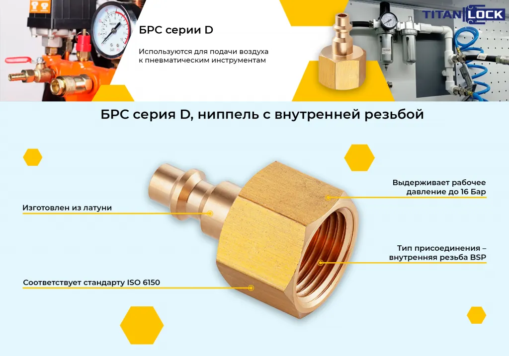 Баннер 5. БРС серия D ISO 6150 B ниппель внутр.резьба.png Баннер 5. БРС серия D ISO 6150 B ниппель внутр.резьба.png