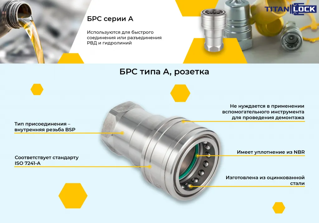 8_Баннер БРС серия А_розетка_сталь копия 2.png 8_Баннер БРС серия А_розетка_сталь копия 2.png
