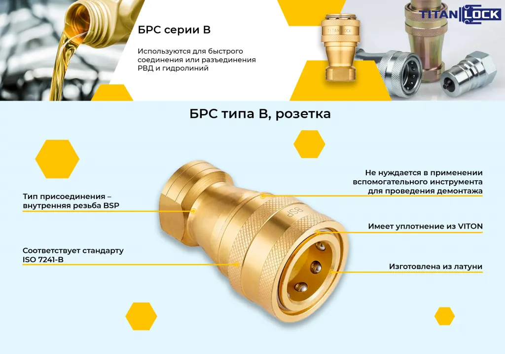 10_Баннер БРС серия В_розетка_латунь_ копия.png 10_Баннер БРС серия В_розетка_латунь_ копия.png