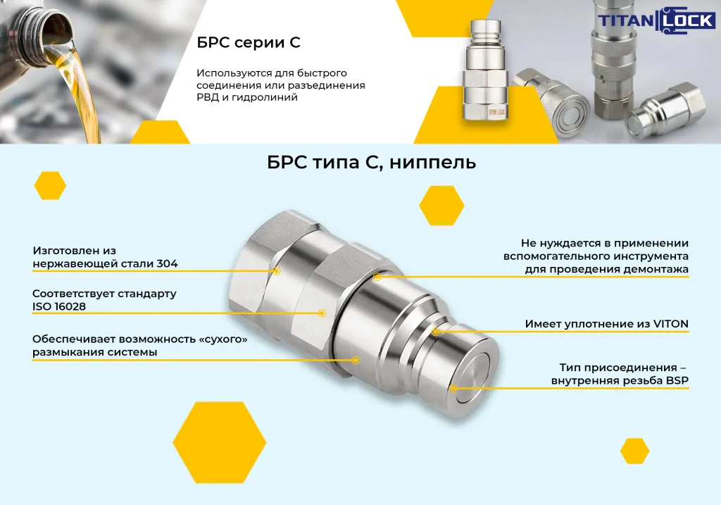 12_Баннер_5_БРС_серия_С_ниппель_304_копия.png 12_Баннер_5_БРС_серия_С_ниппель_304_копия.png