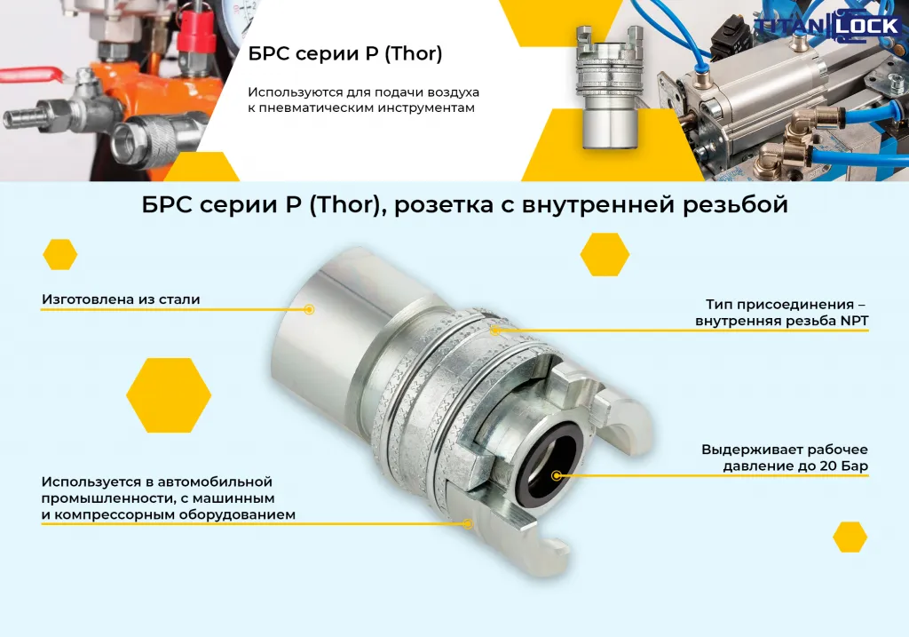 Баннер 1 БРС серия P (Thor) розетка с внутр. резьбой NPT.png Баннер 1 БРС серия P (Thor) розетка с внутр. резьбой NPT.png
