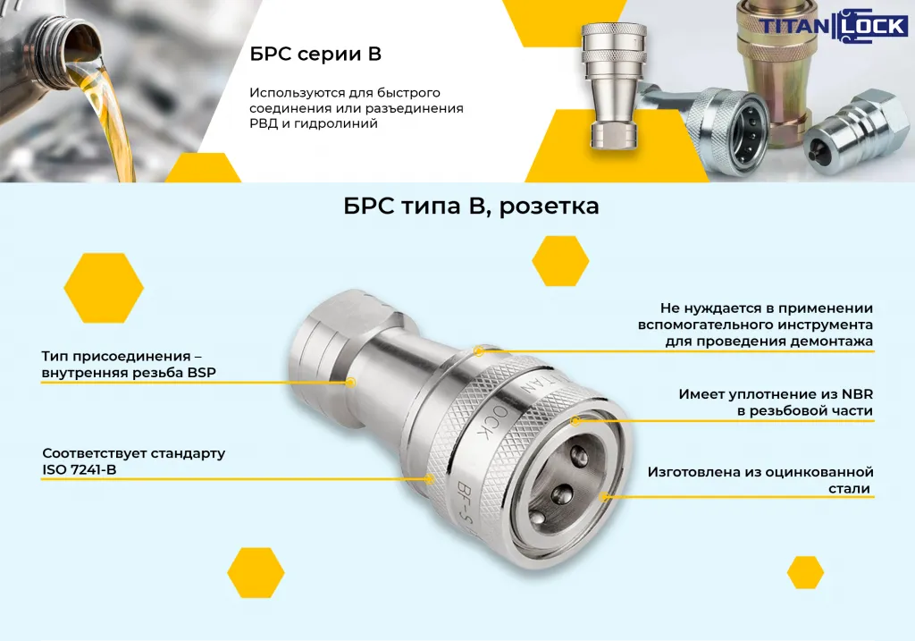 18__Баннер БРС серия В_розетка_сталь_ копия.png 18__Баннер БРС серия В_розетка_сталь_ копия.png