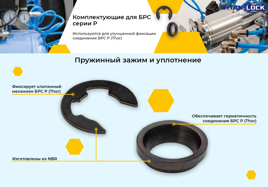 Баннер 6. Комплектующие.png Баннер 6. Комплектующие.png