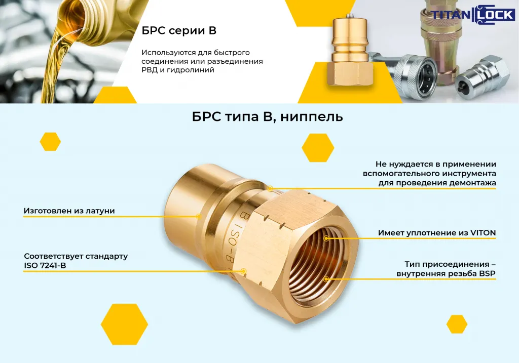 7_Баннер БРС серия В_ниппель_латунь_ копия.png 7_Баннер БРС серия В_ниппель_латунь_ копия.png