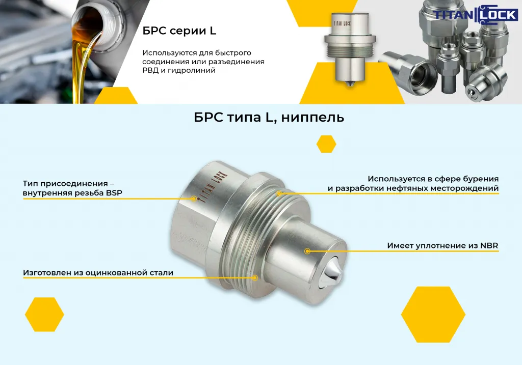 Баннер 13. БРС серия L.png Баннер 13. БРС серия L.png