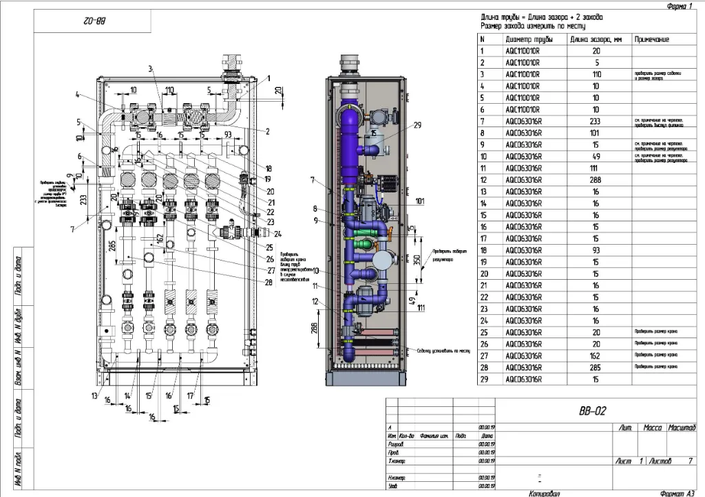 Шкаф барботажа КД
