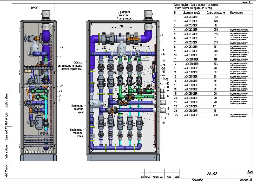Шкаф барботажа КД