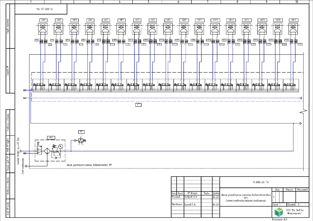 Конструкторская документация — пневматическая схема