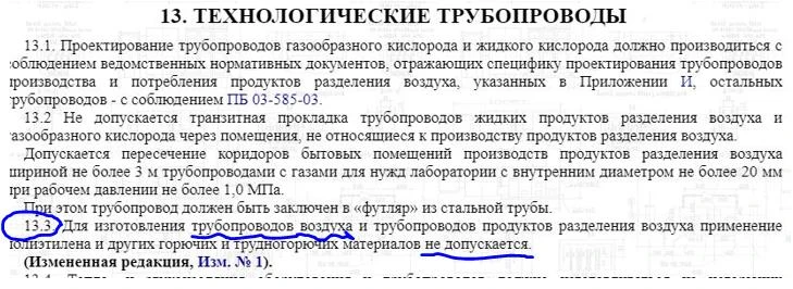 Система пневмомагистралей Aignep Infinity